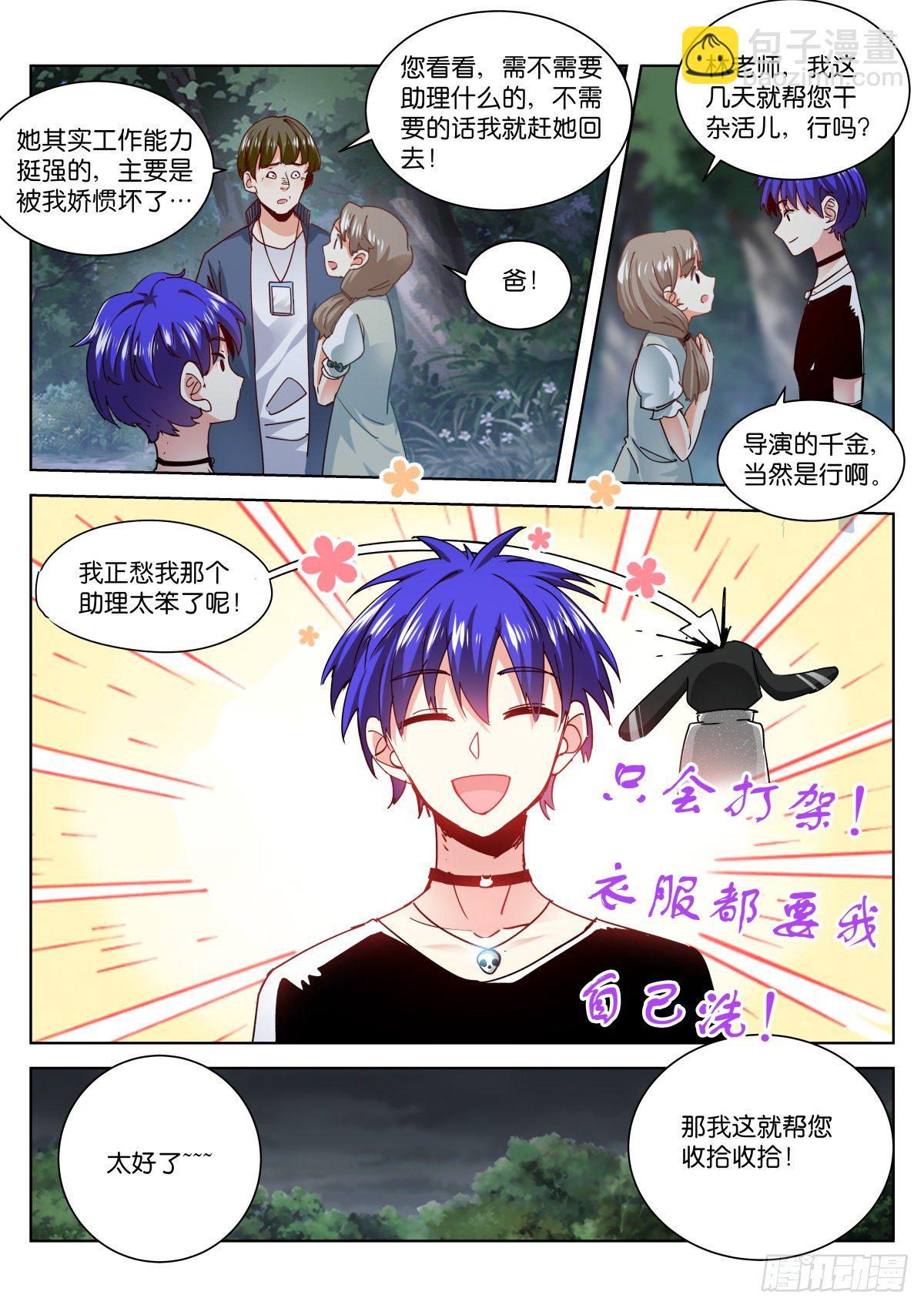 194-公约-第198话