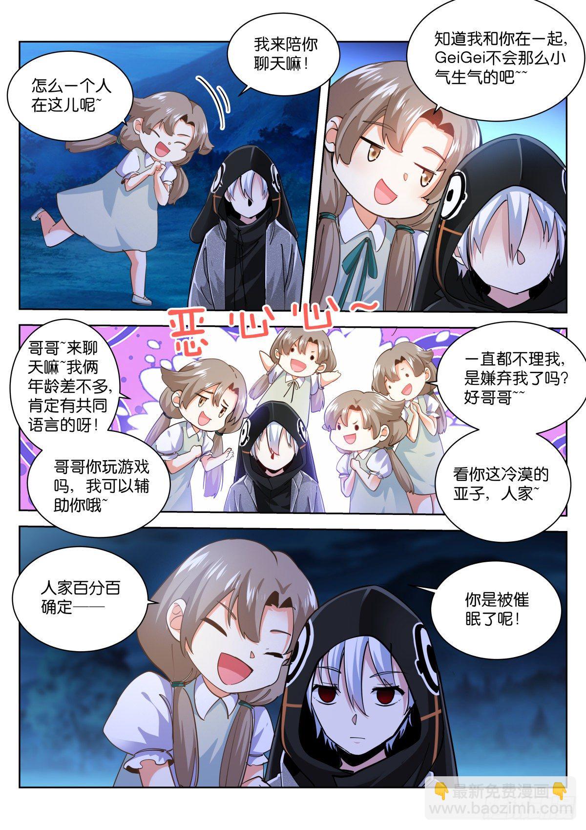196-心跳-第200话
