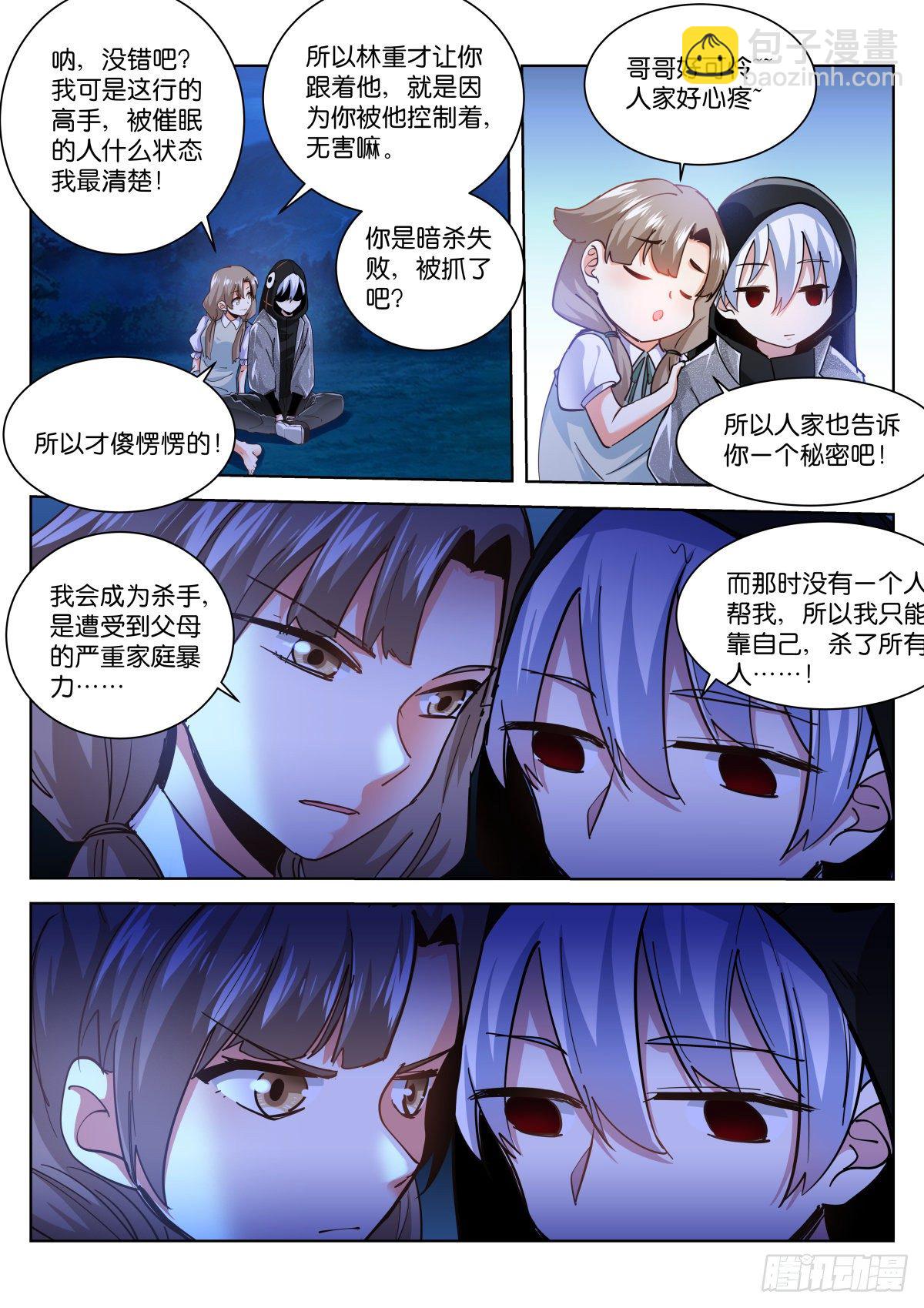 196-心跳-第200话