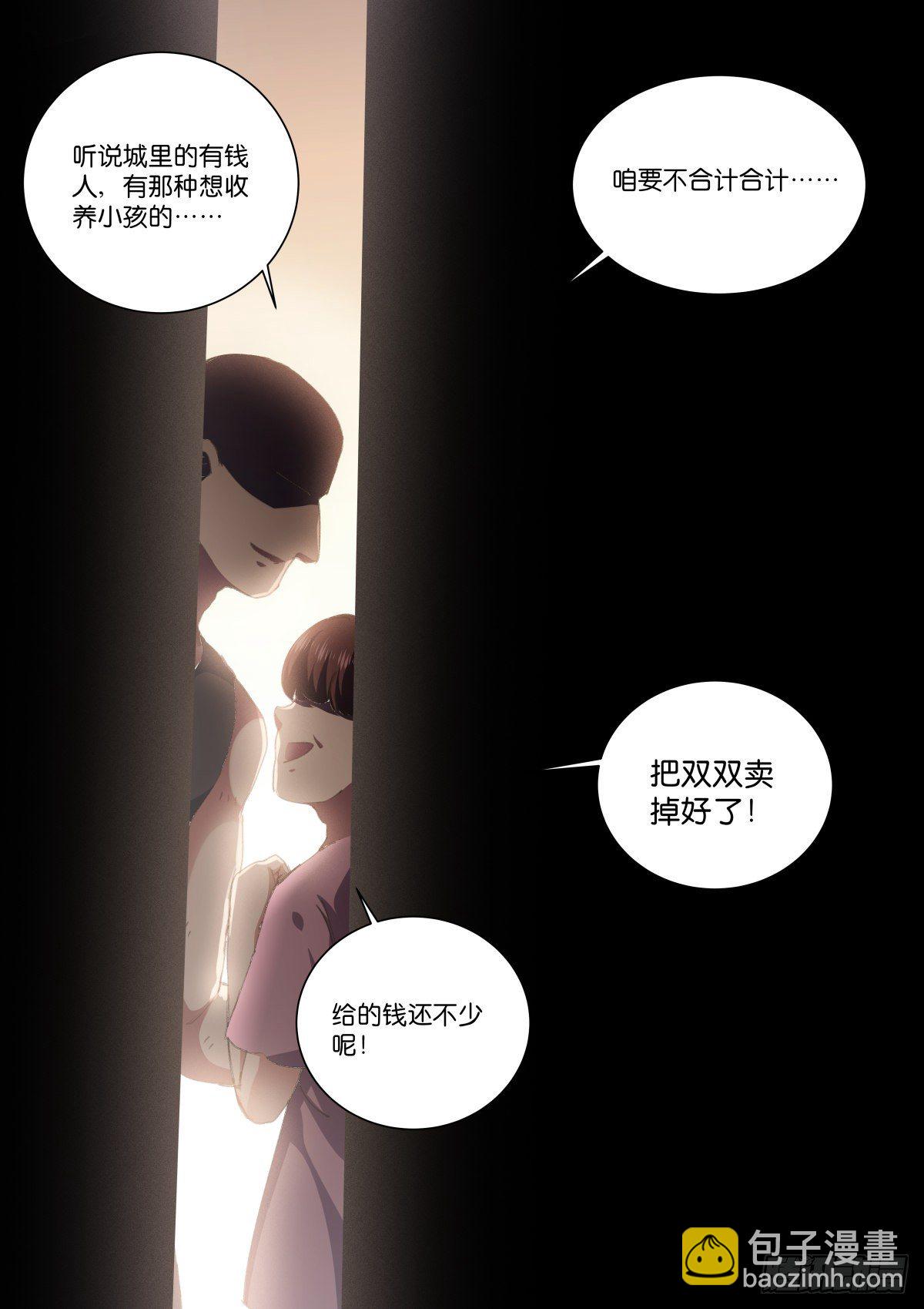 200-至亲-第204话