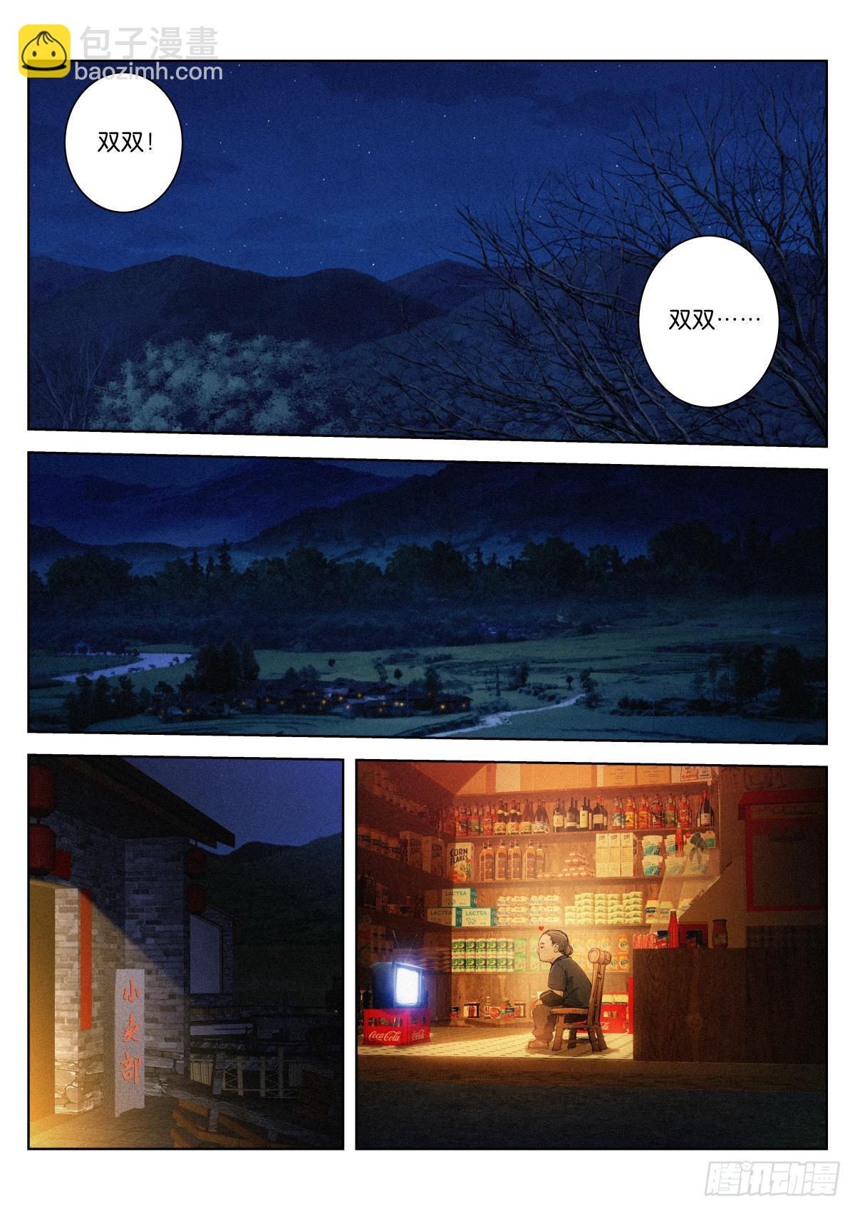 200-至亲-第204话