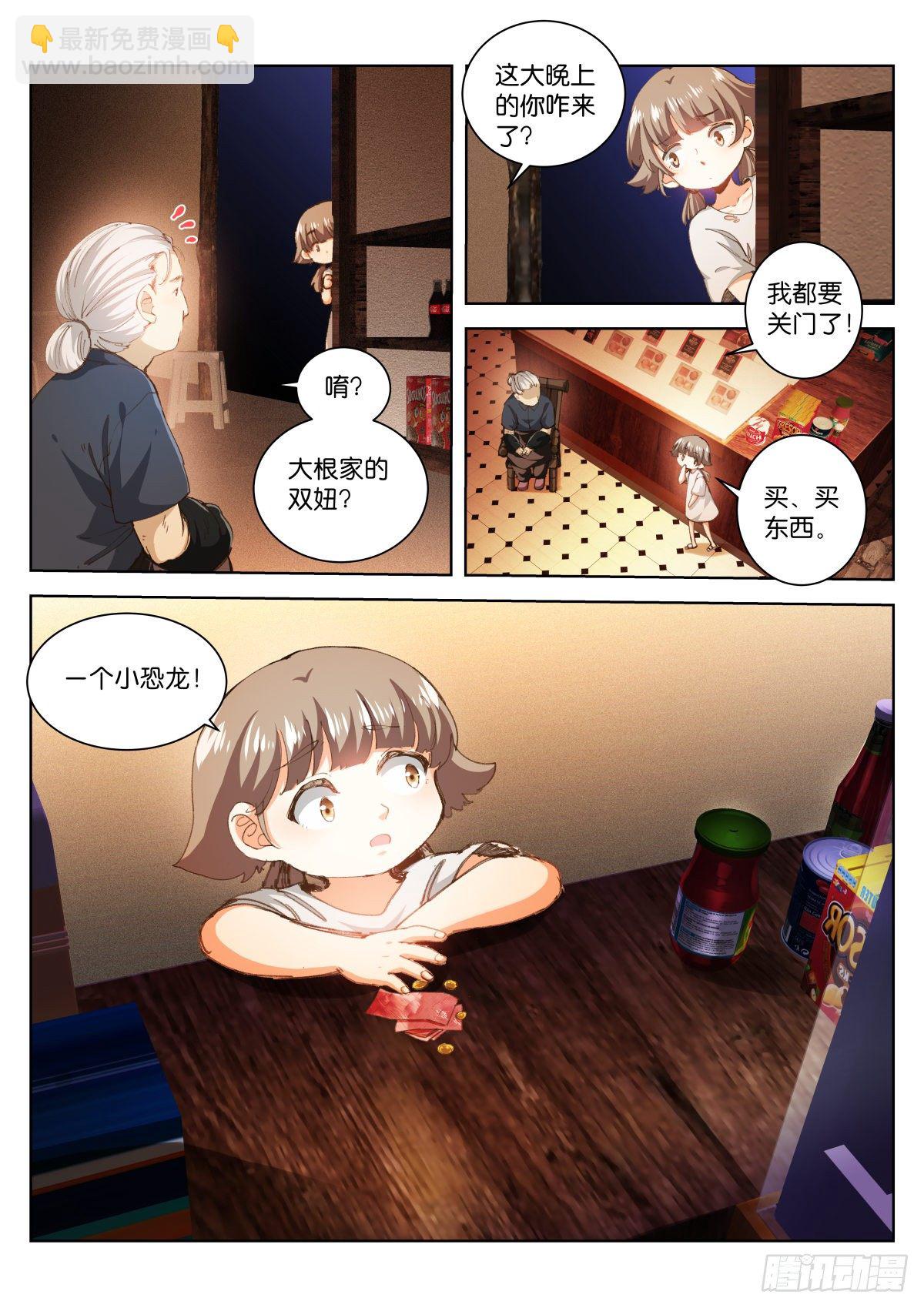 200-至亲-第204话