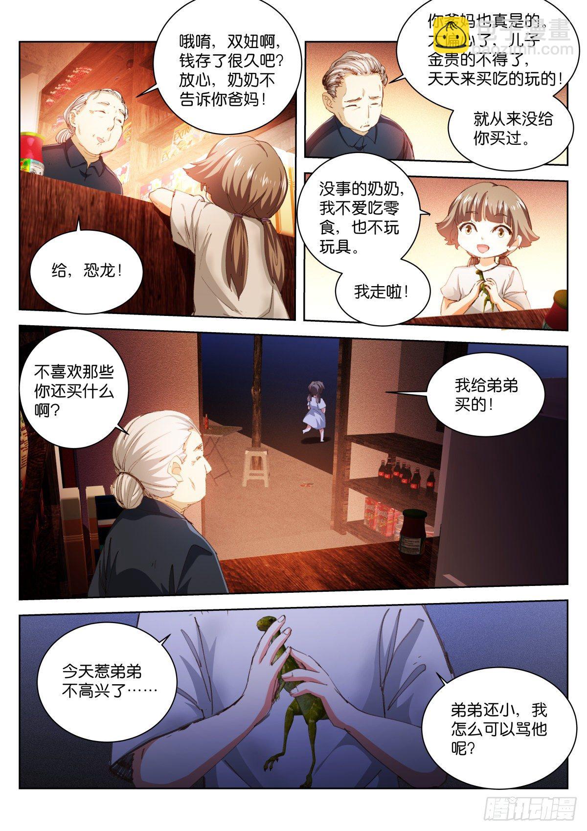 200-至亲-第204话