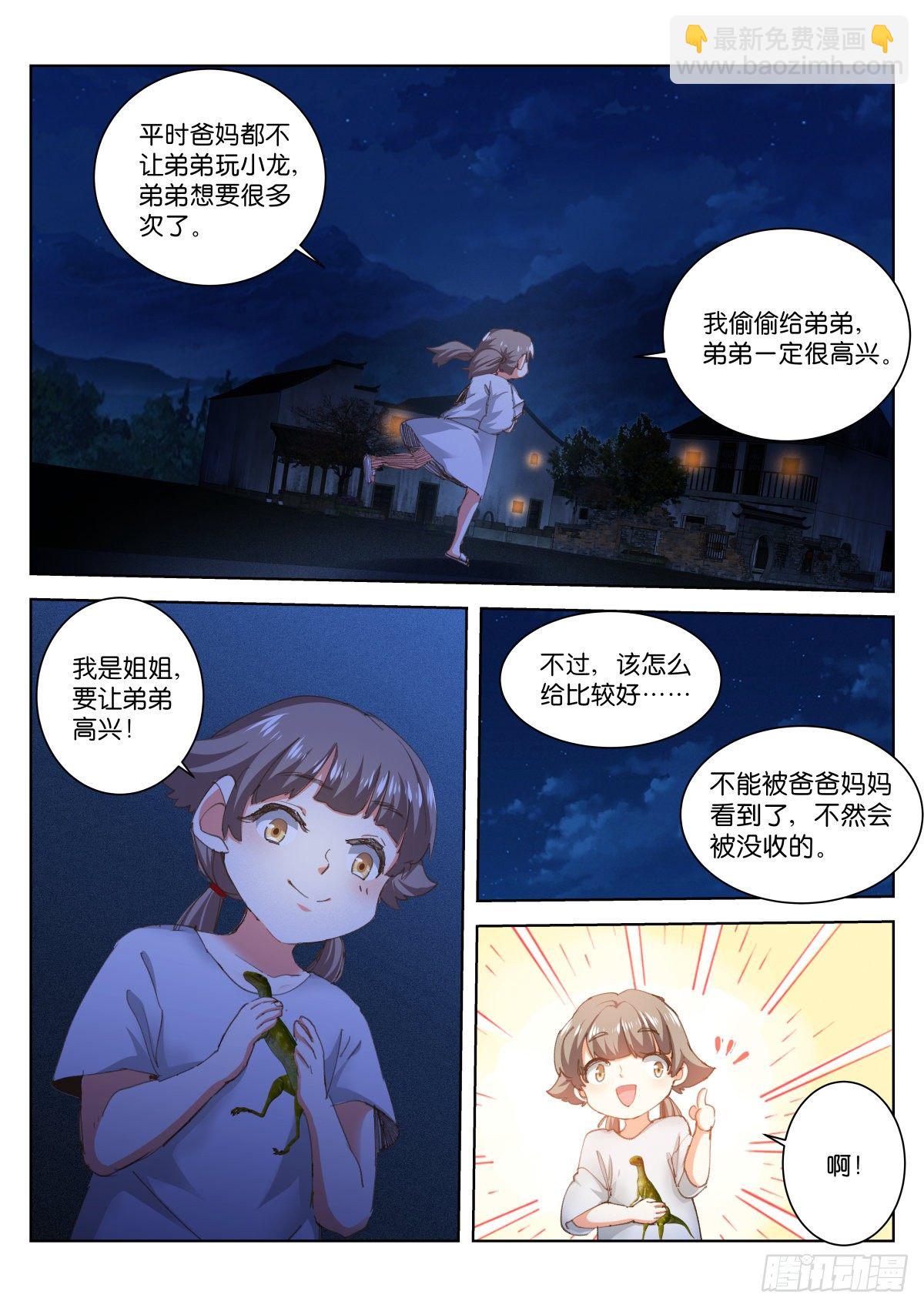 200-至亲-第204话