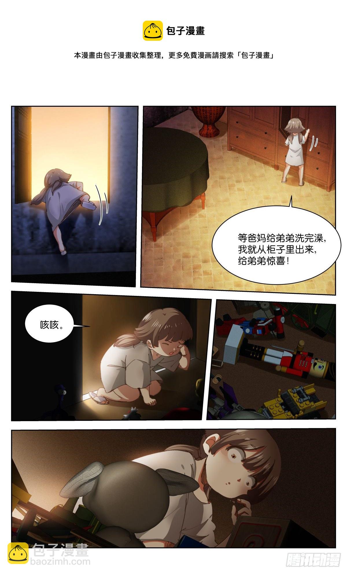 200-至亲-第204话