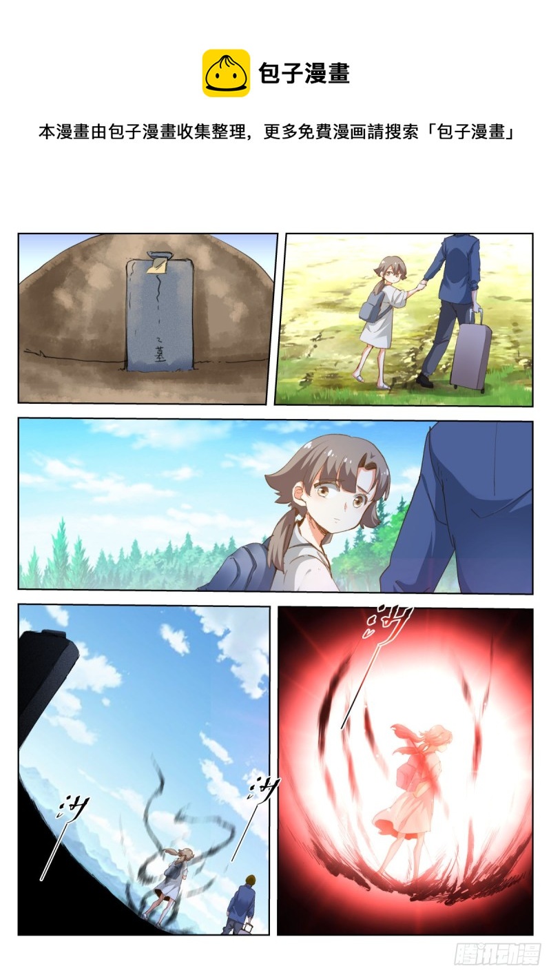 202-外者-第206话