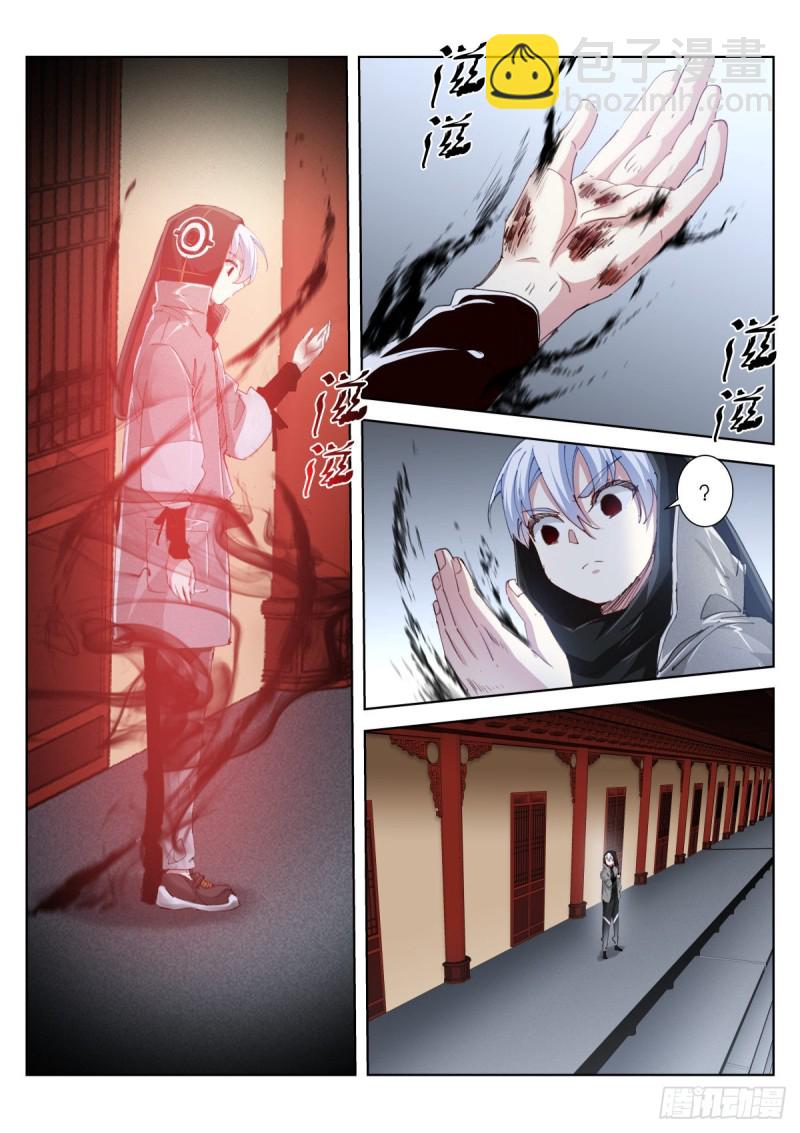202-外者-第206话