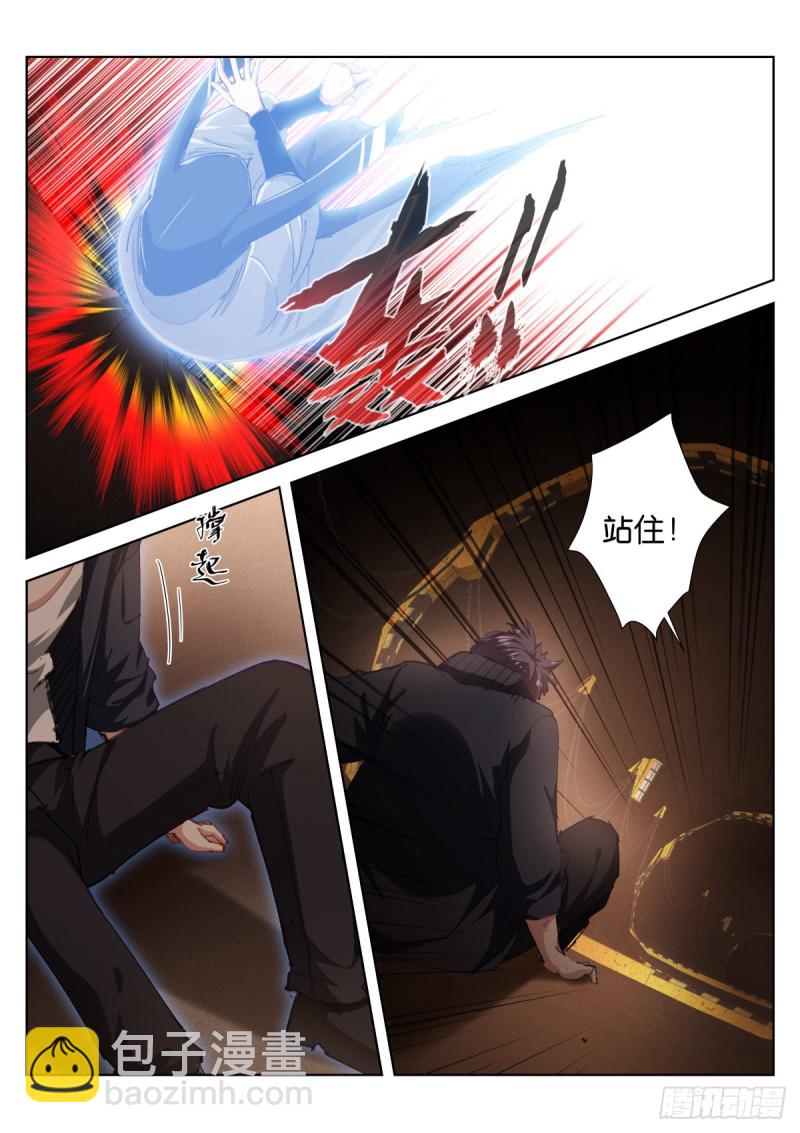202-外者-第206话