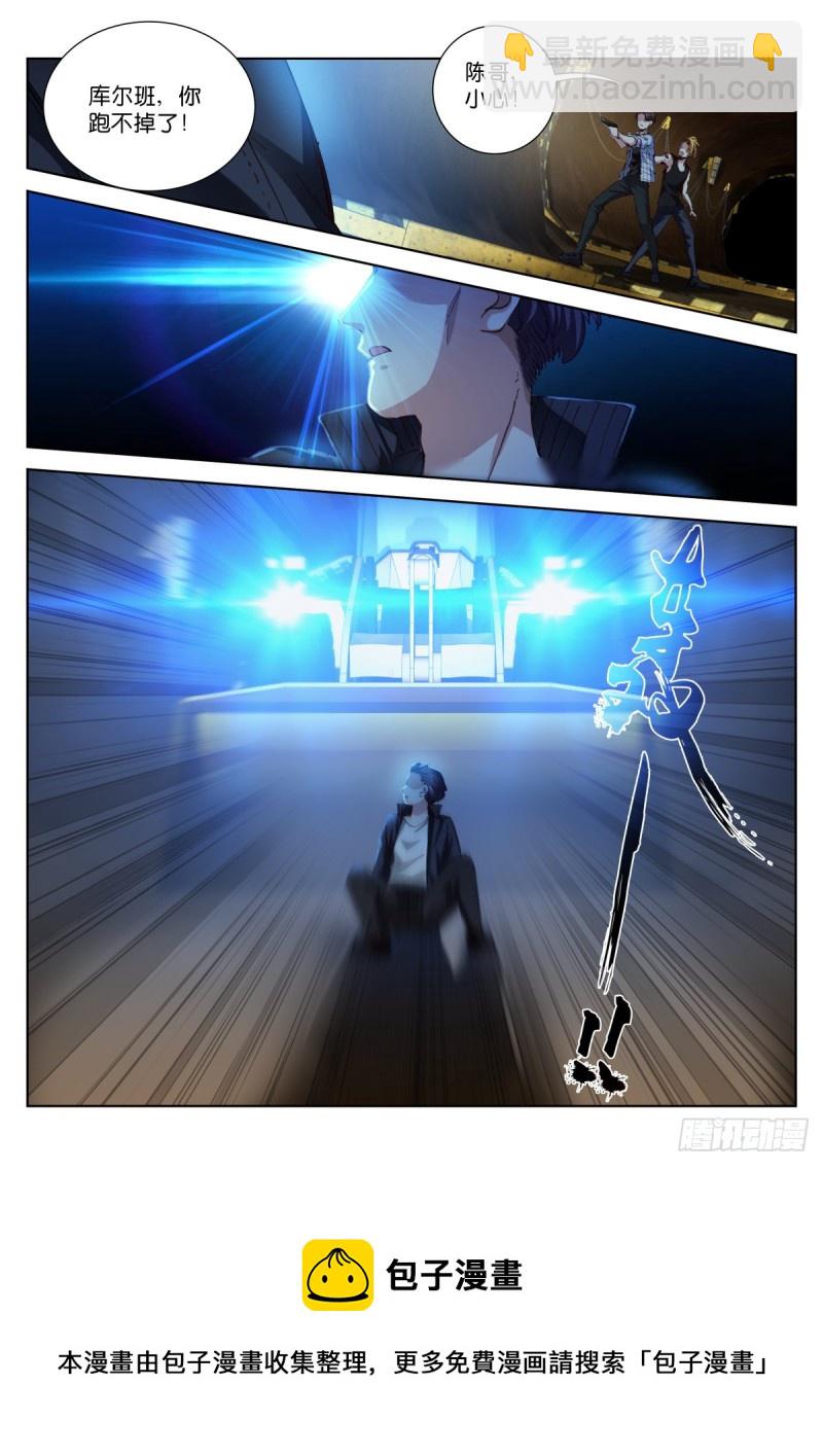202-外者-第206话
