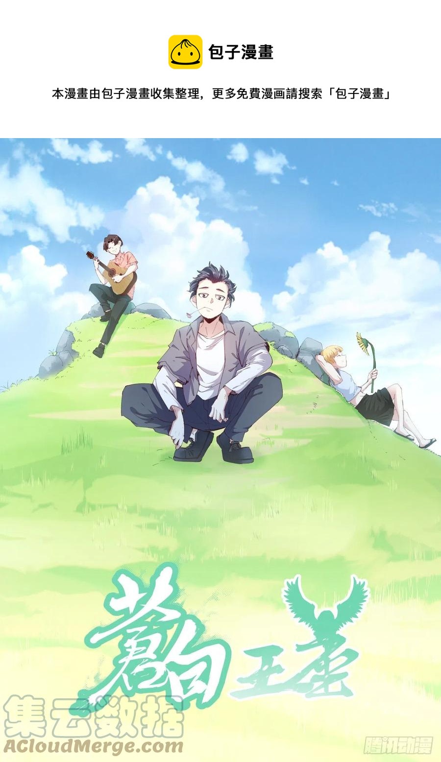 204-兄弟-第208话