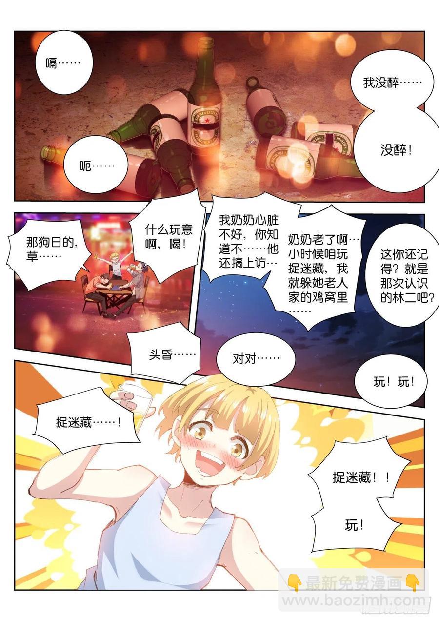 204-兄弟-第208话