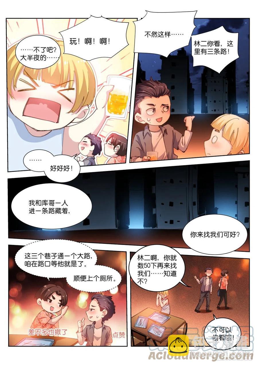 204-兄弟-第208话