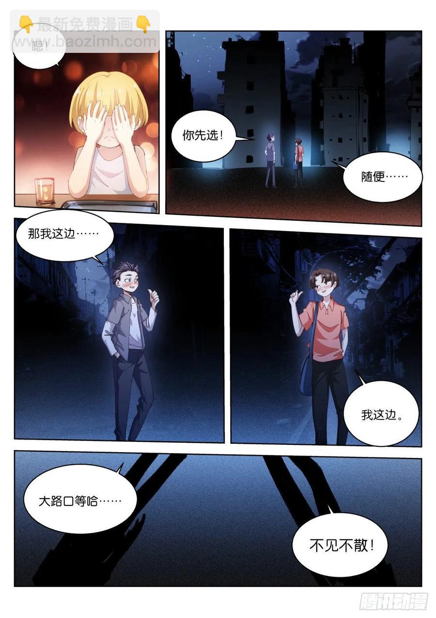 204-兄弟-第208话