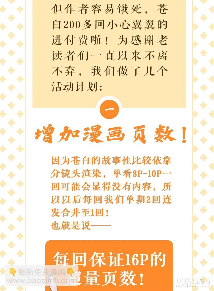 204-兄弟-第208话