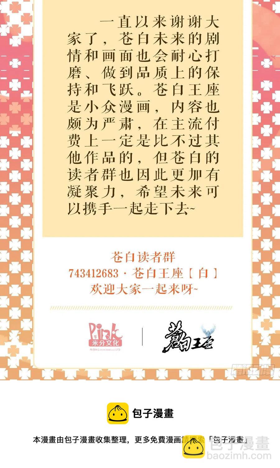 204-兄弟-第208话