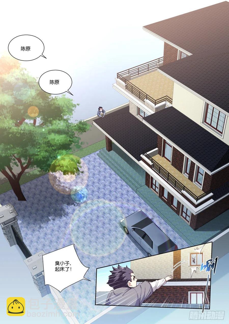 204-兄弟-第208话