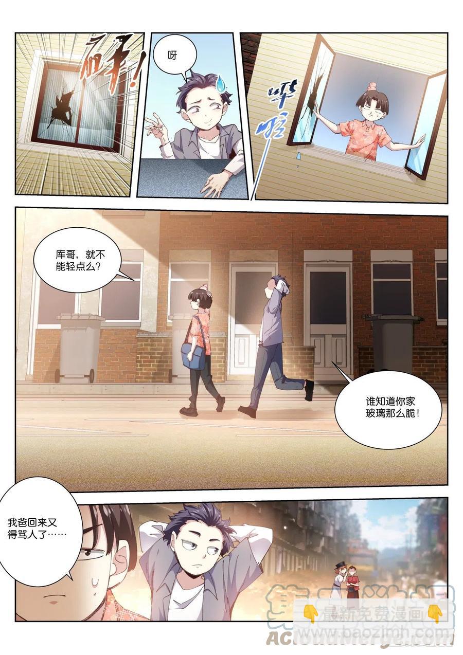204-兄弟-第208话
