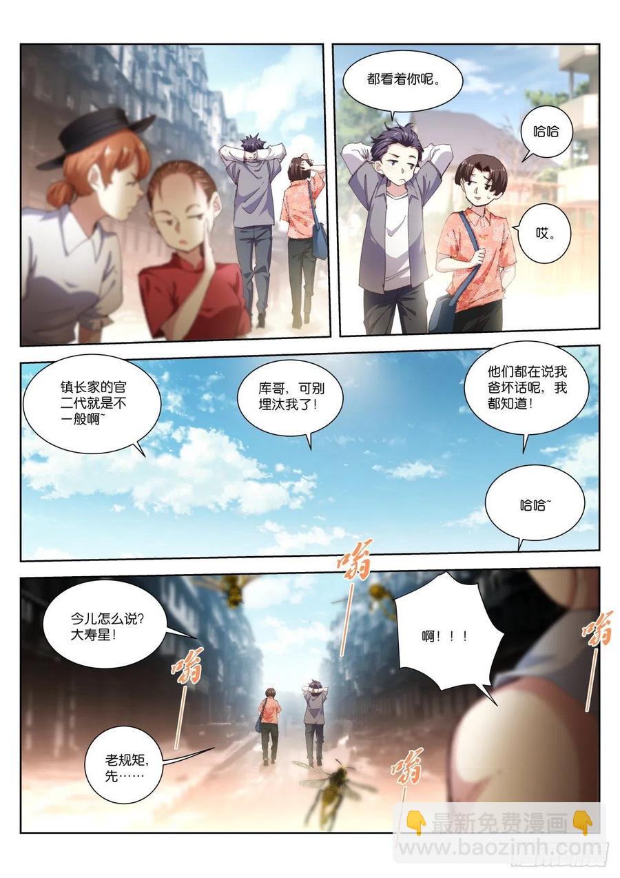 204-兄弟-第208话