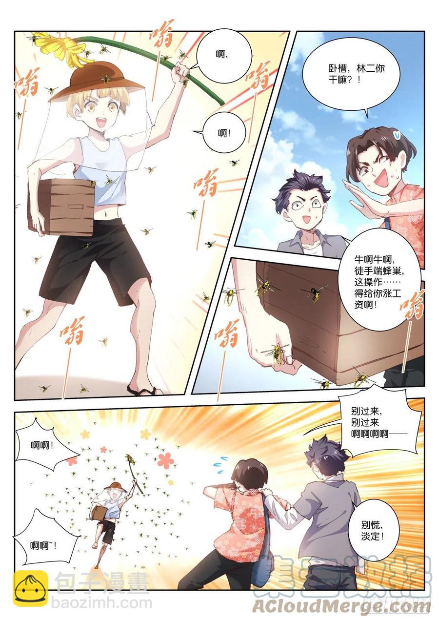 204-兄弟-第208话