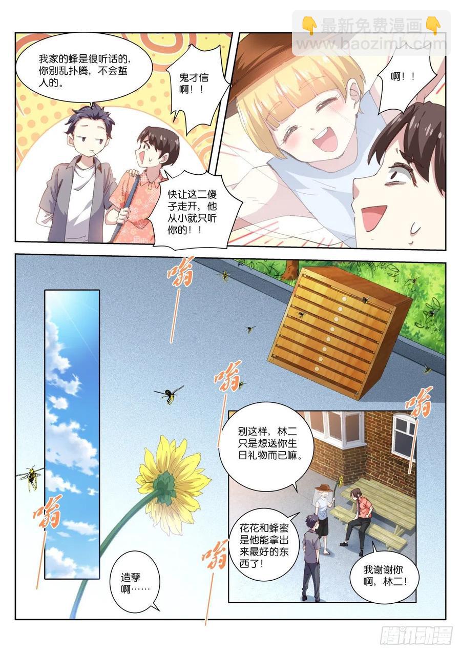 204-兄弟-第208话