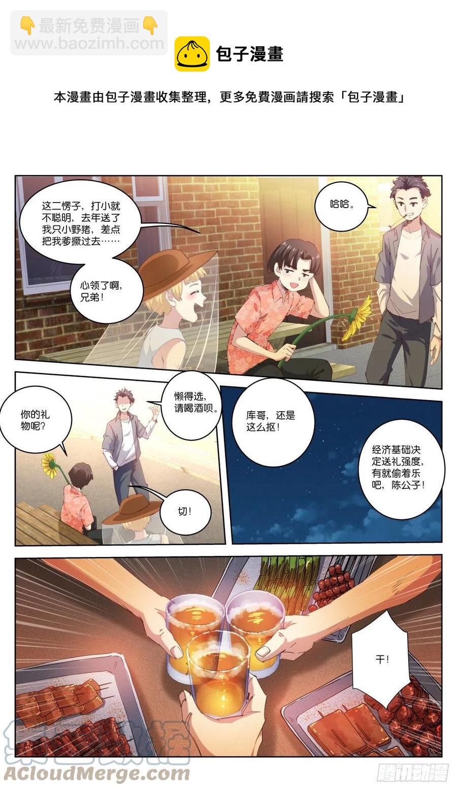 204-兄弟-第208话