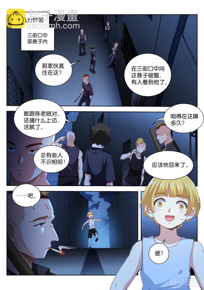 205-傻子-第210话