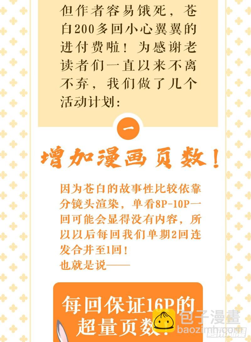 205-傻子-第210话