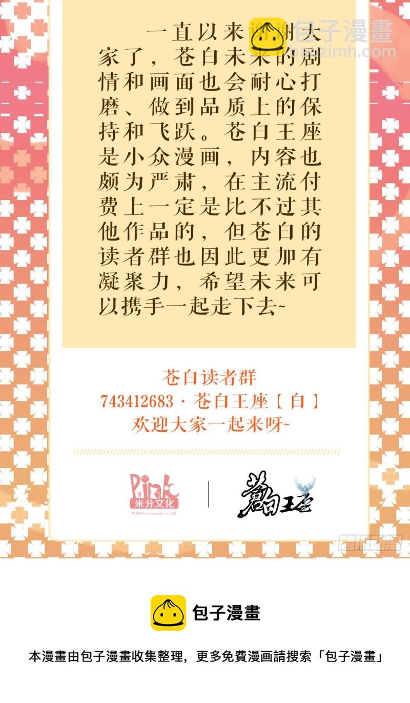 205-傻子-第210话