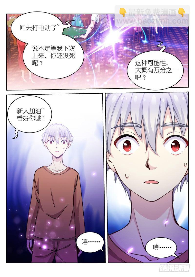 22-玩弄-第22话