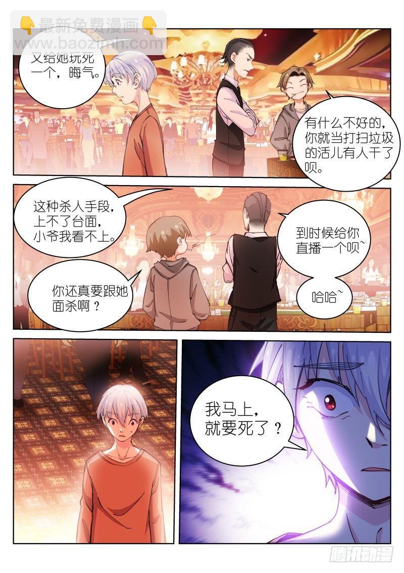 22-玩弄-第22话