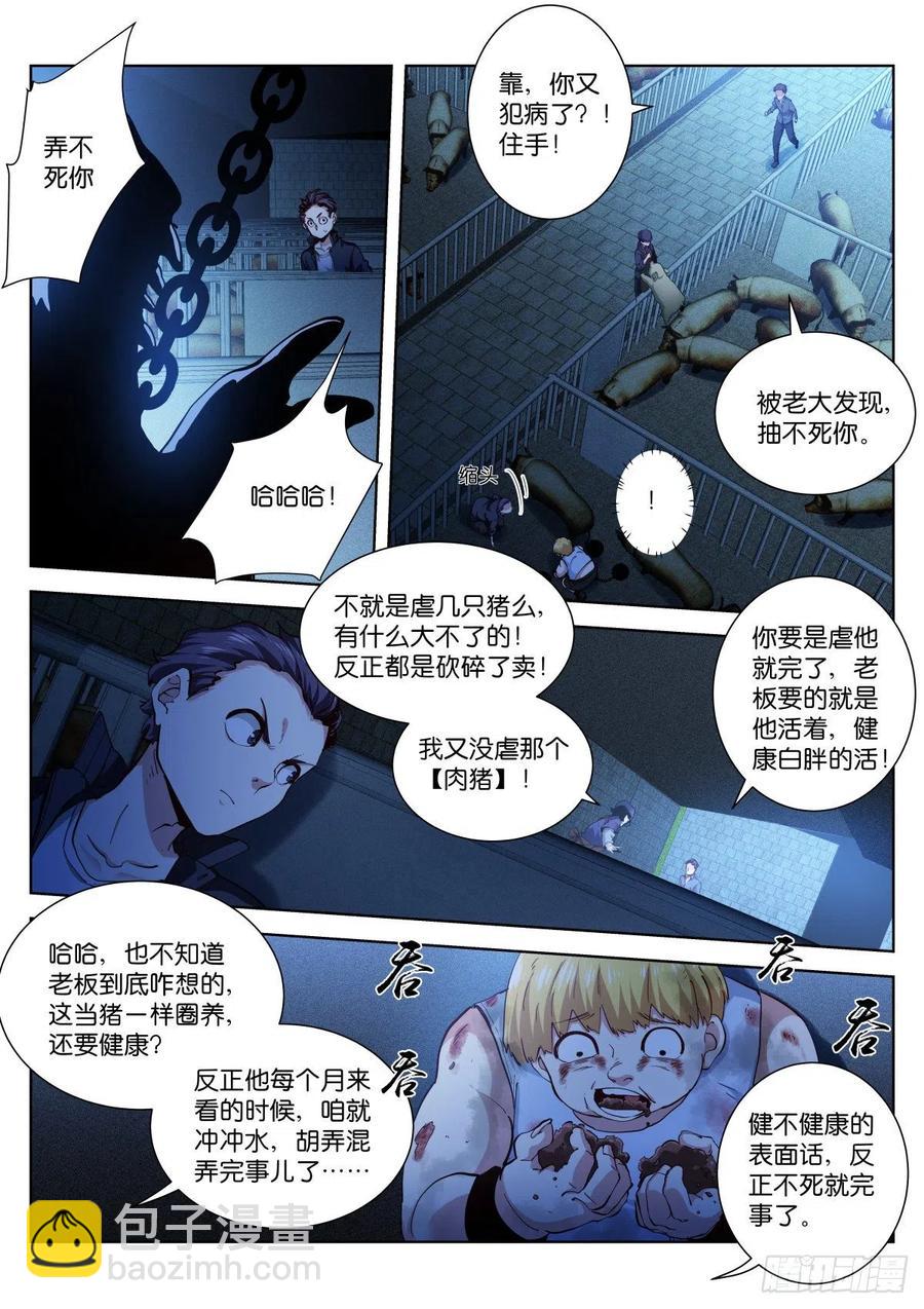 207-宝贵-第212话
