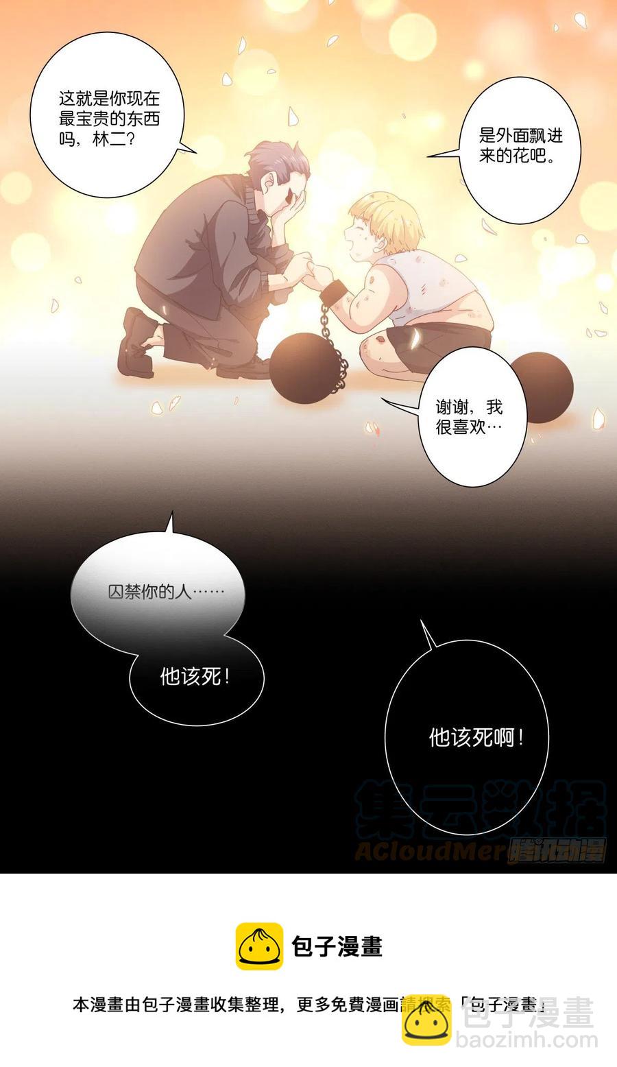 207-宝贵-第212话