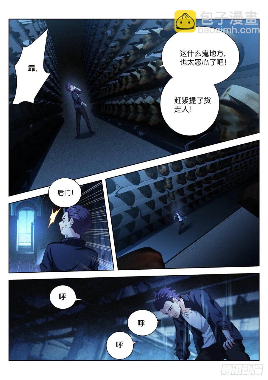207-宝贵-第212话