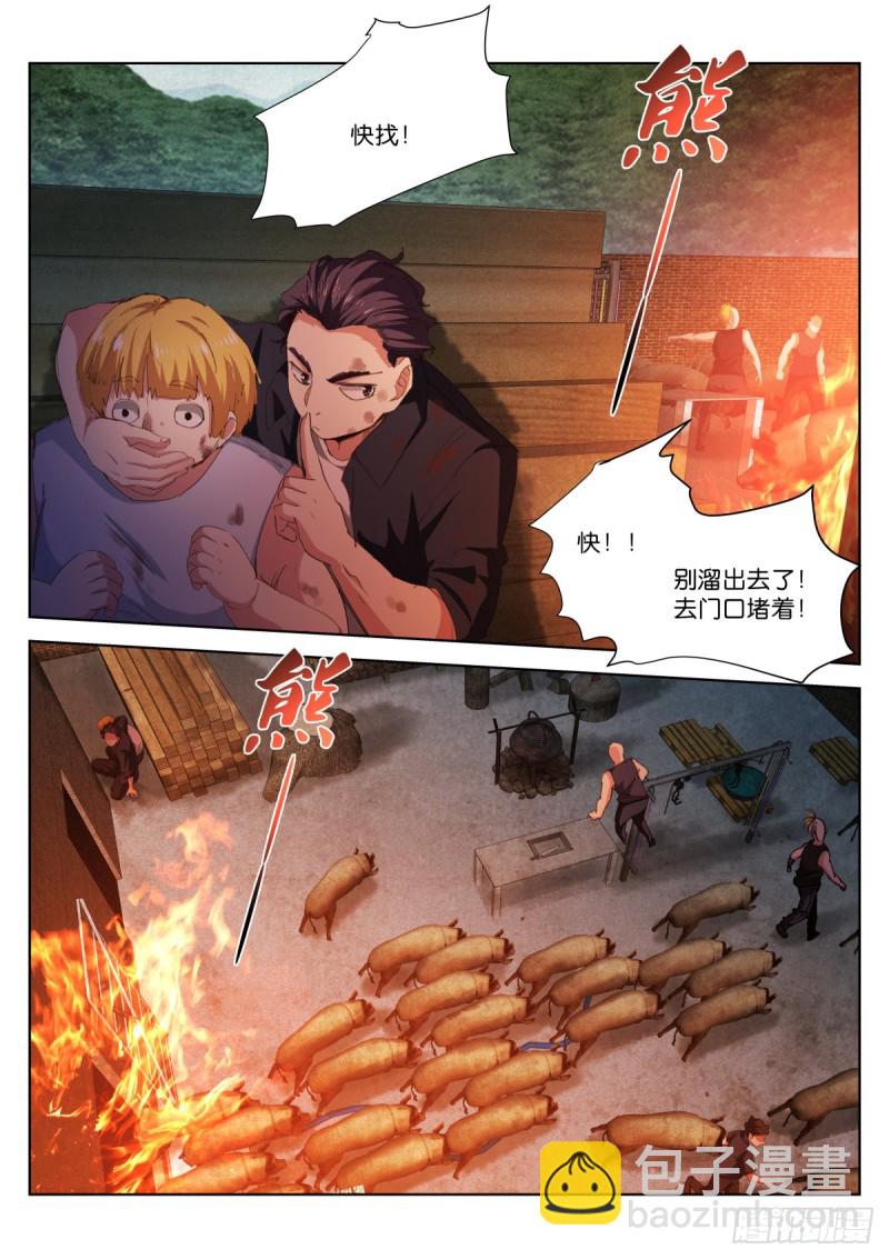 209-存在-第214话