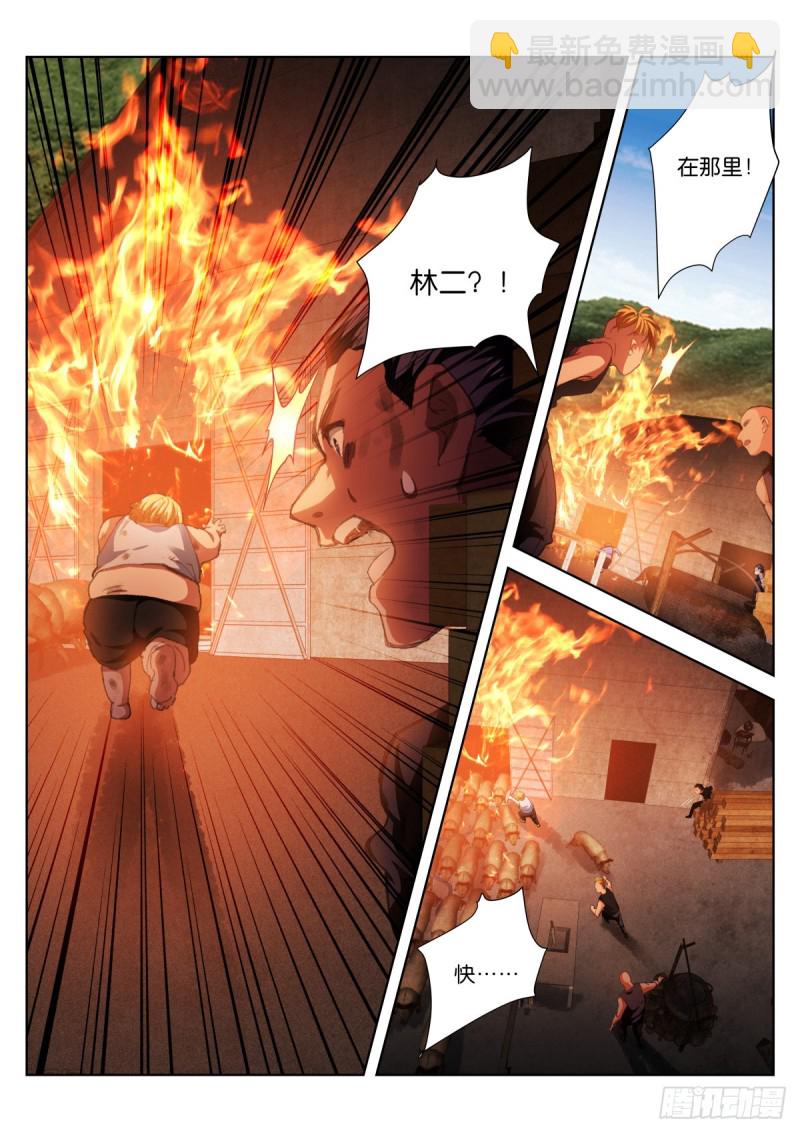 209-存在-第214话