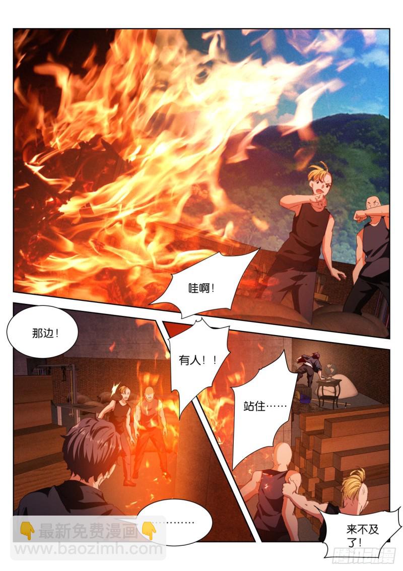 209-存在-第214话