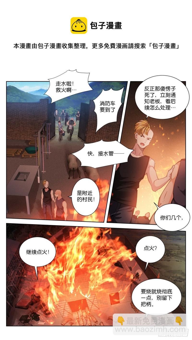 209-存在-第214话