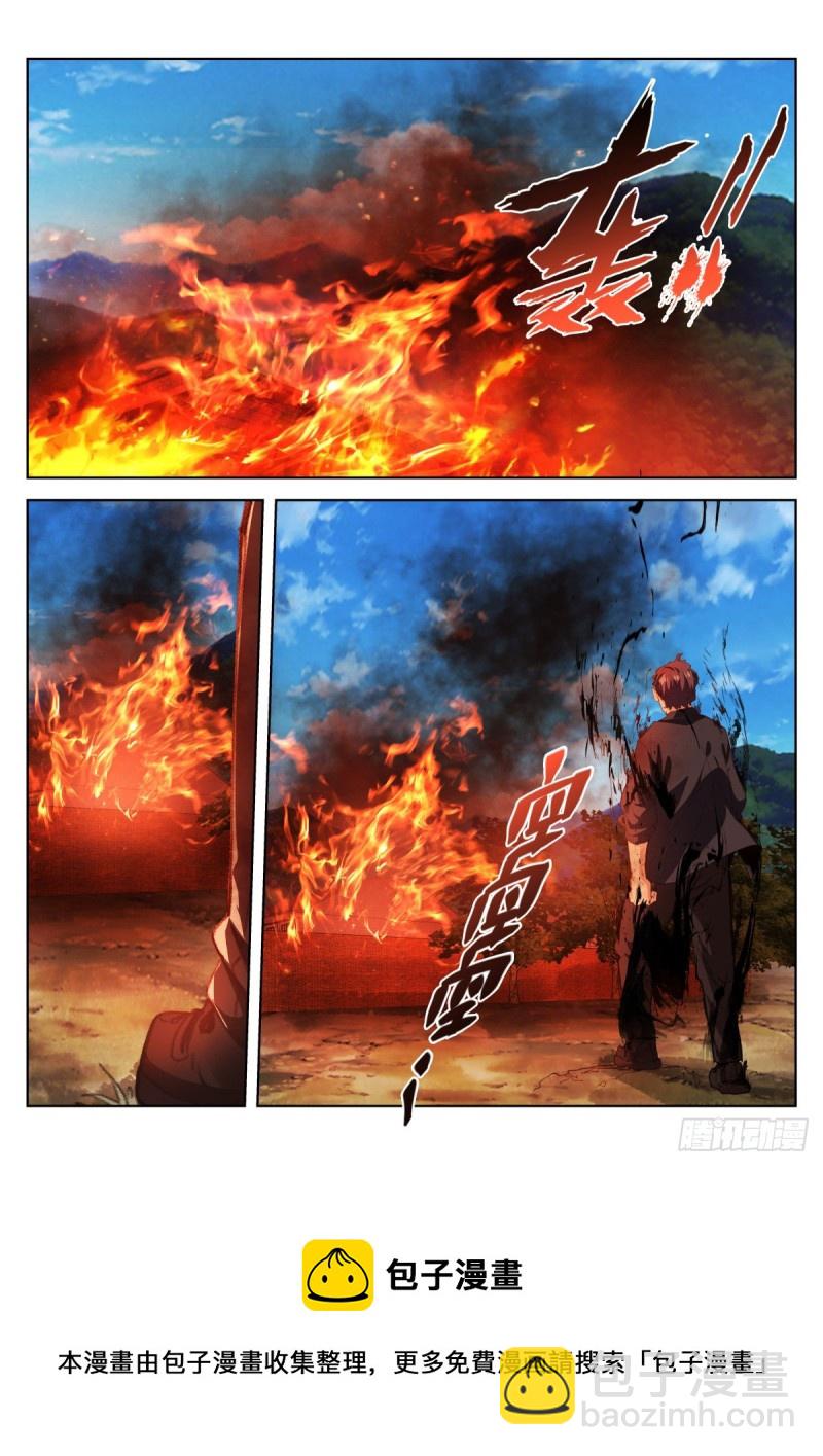 209-存在-第214话