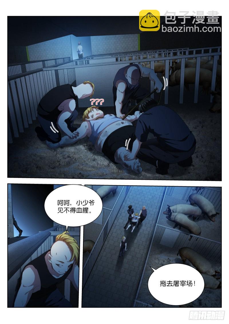 209-存在-第214话