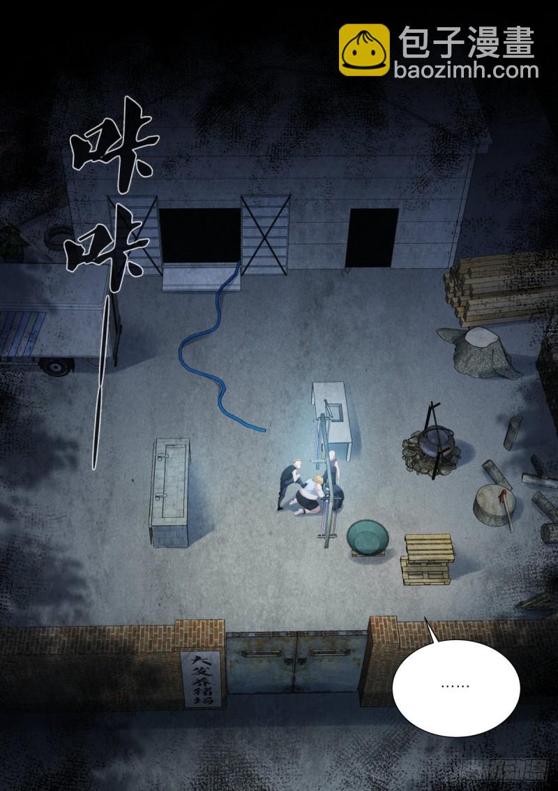 209-存在-第214话