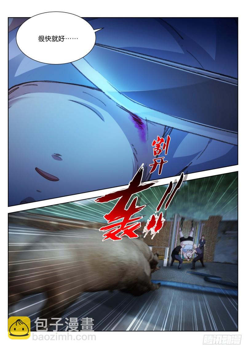 209-存在-第214话
