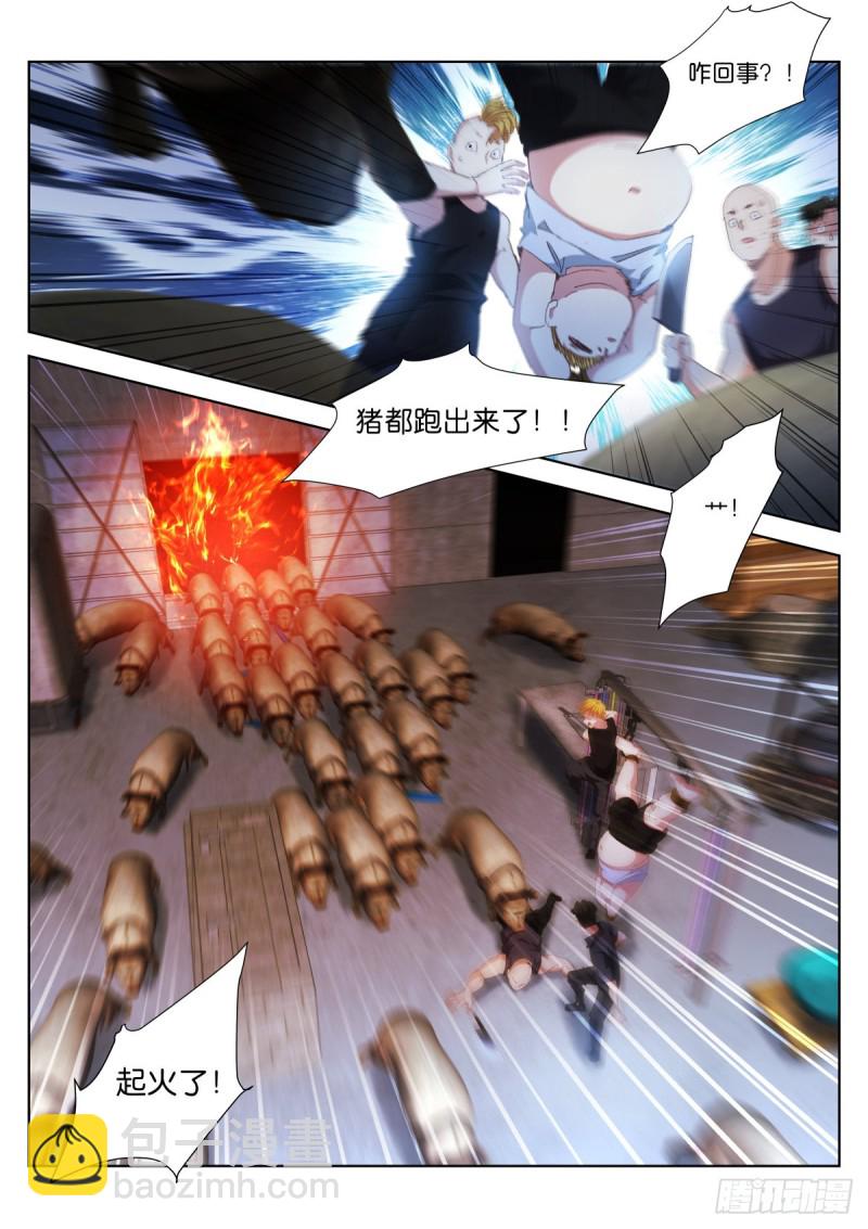 209-存在-第214话