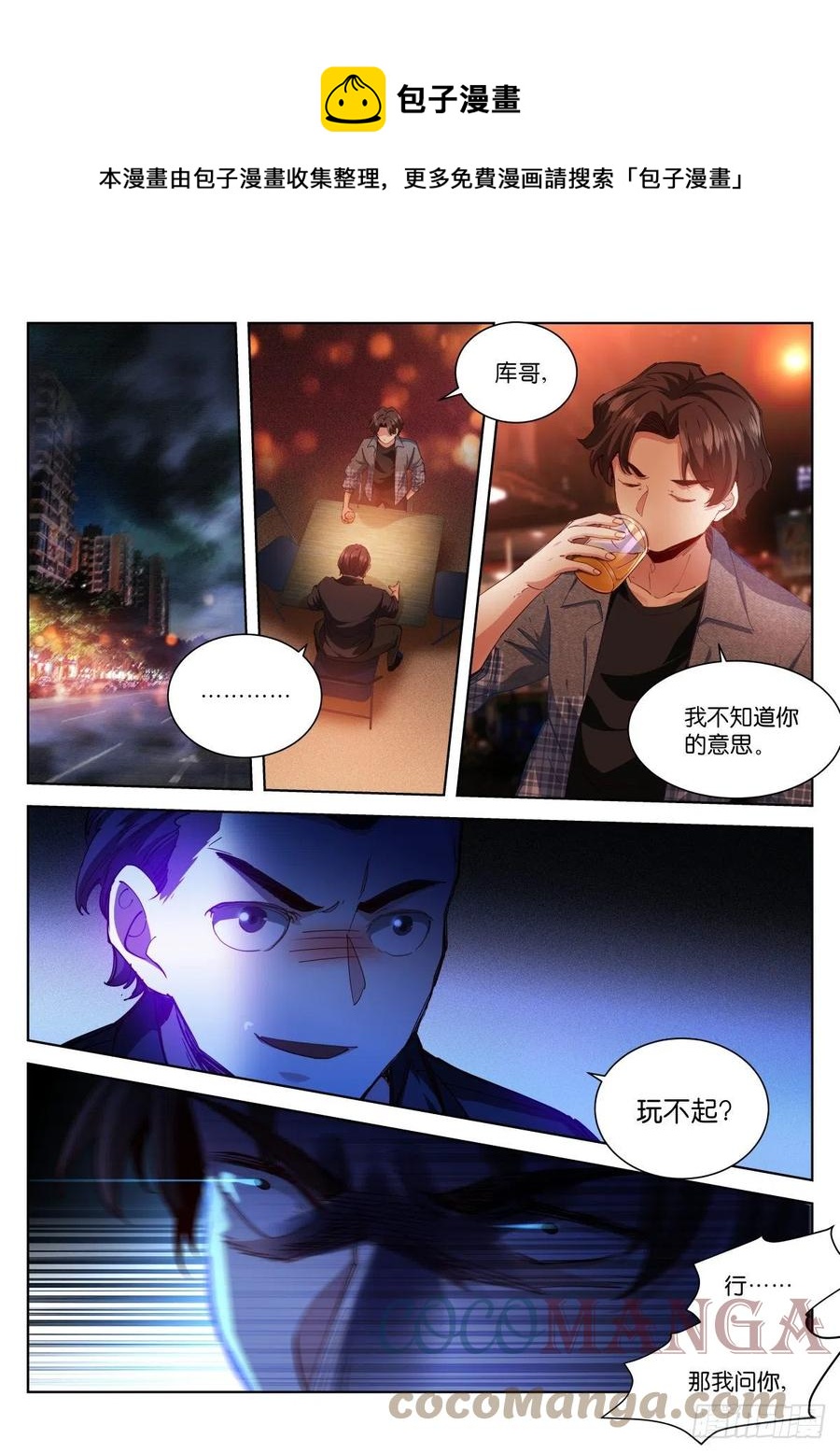 211-决绝-第216话