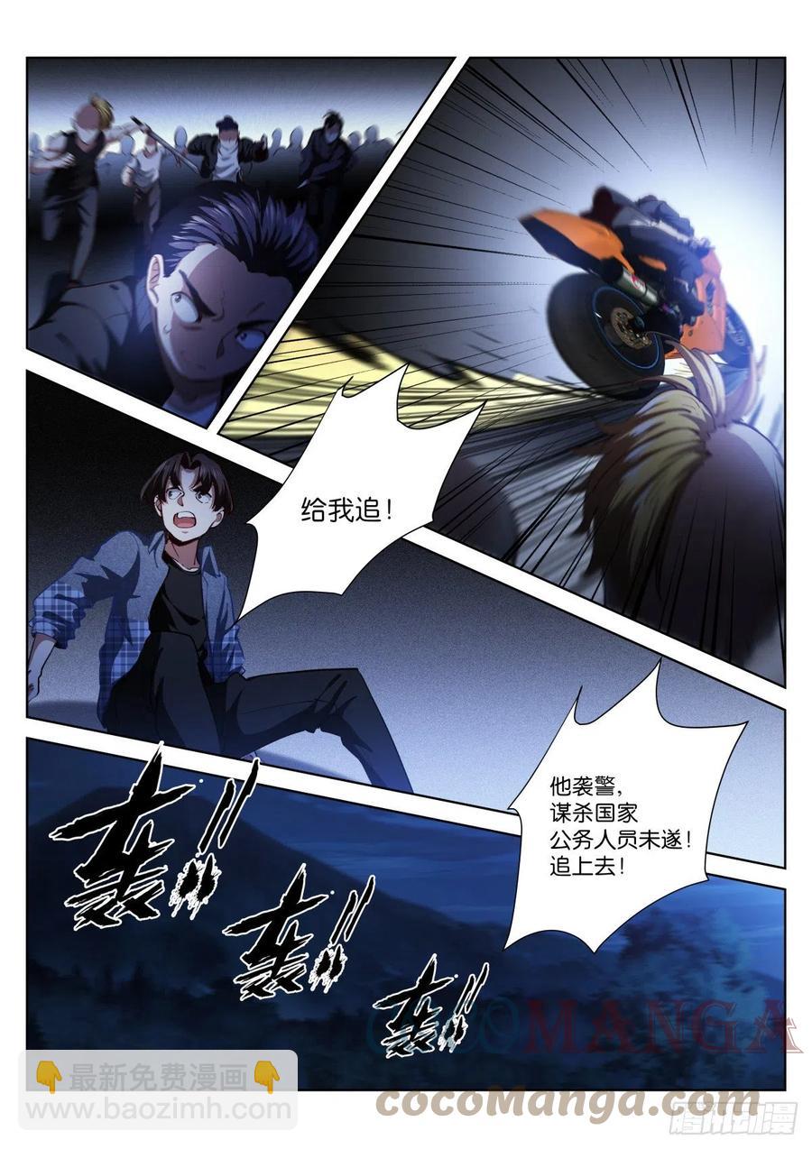 211-决绝-第216话