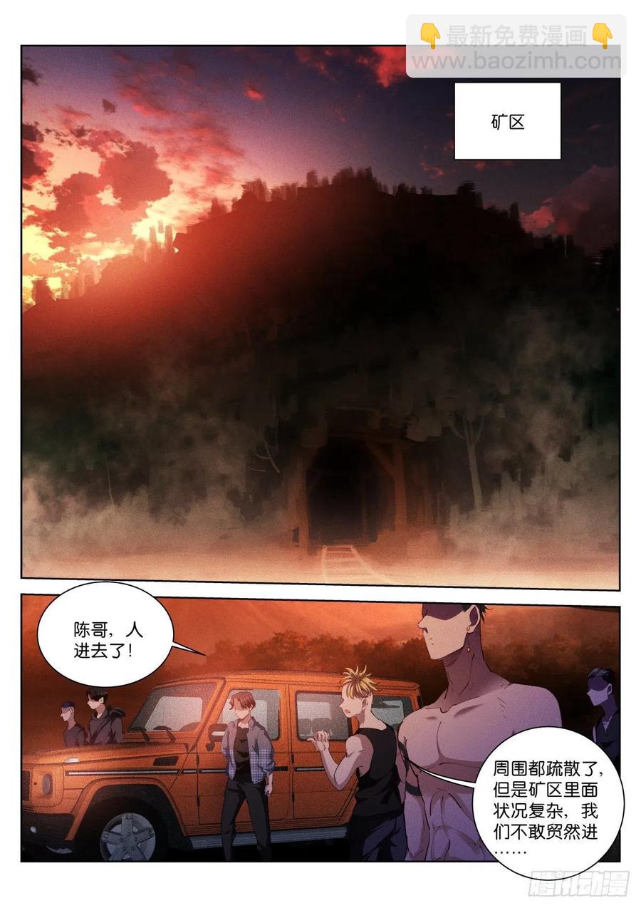 211-决绝-第216话