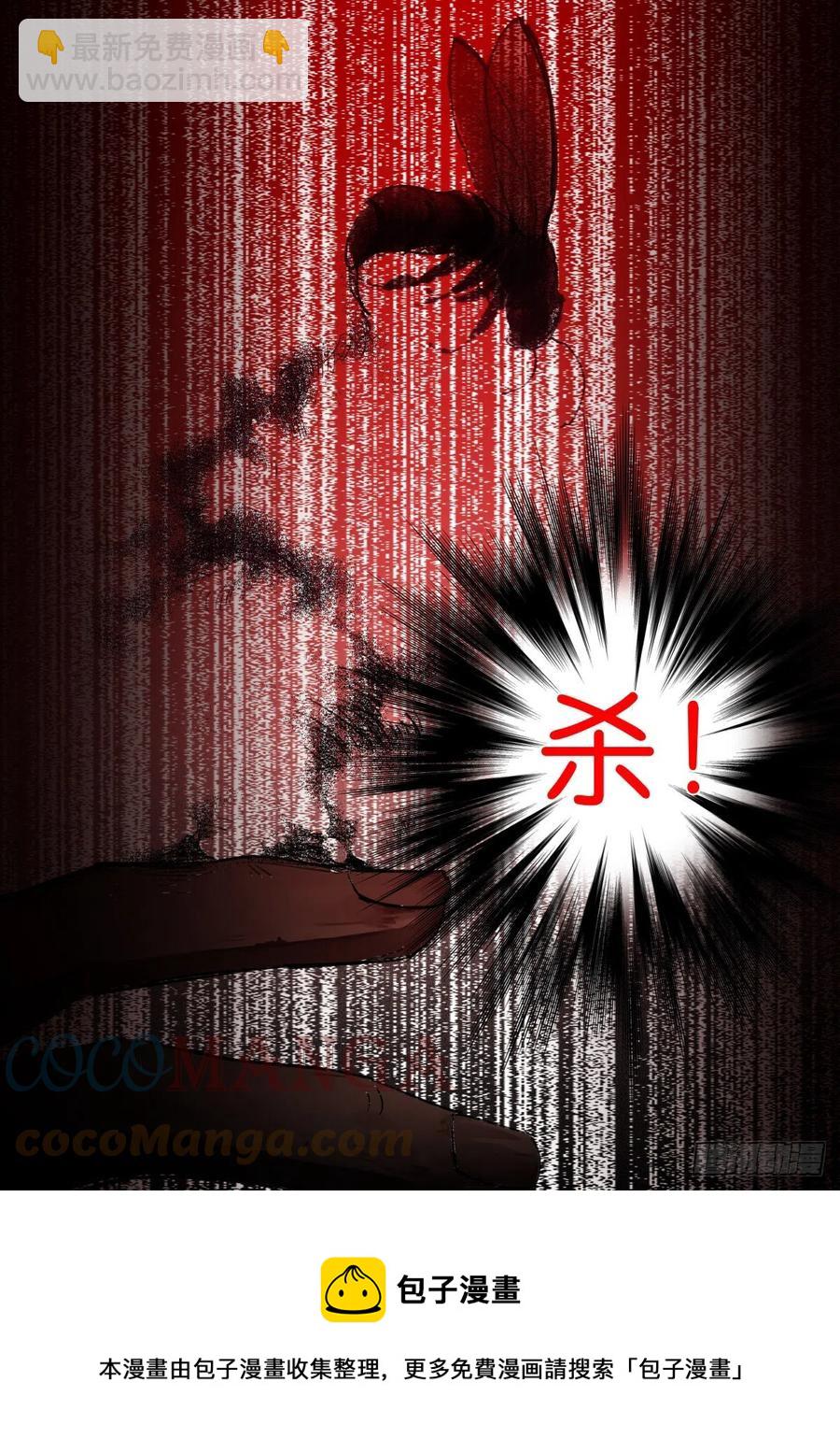 211-决绝-第216话