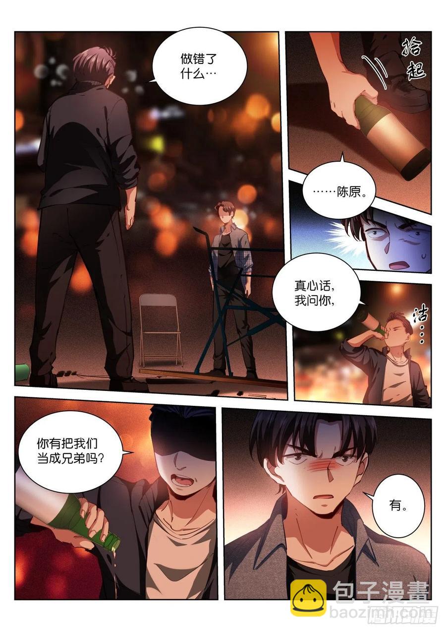 211-决绝-第216话