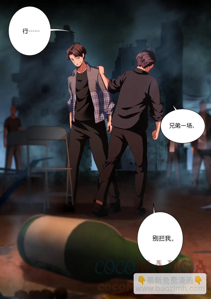 211-决绝-第216话