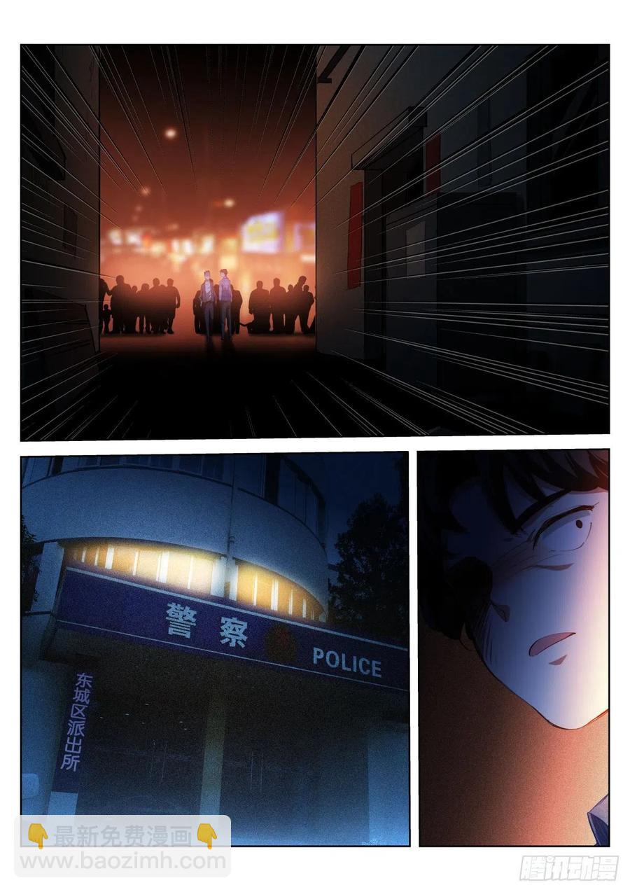 211-决绝-第216话