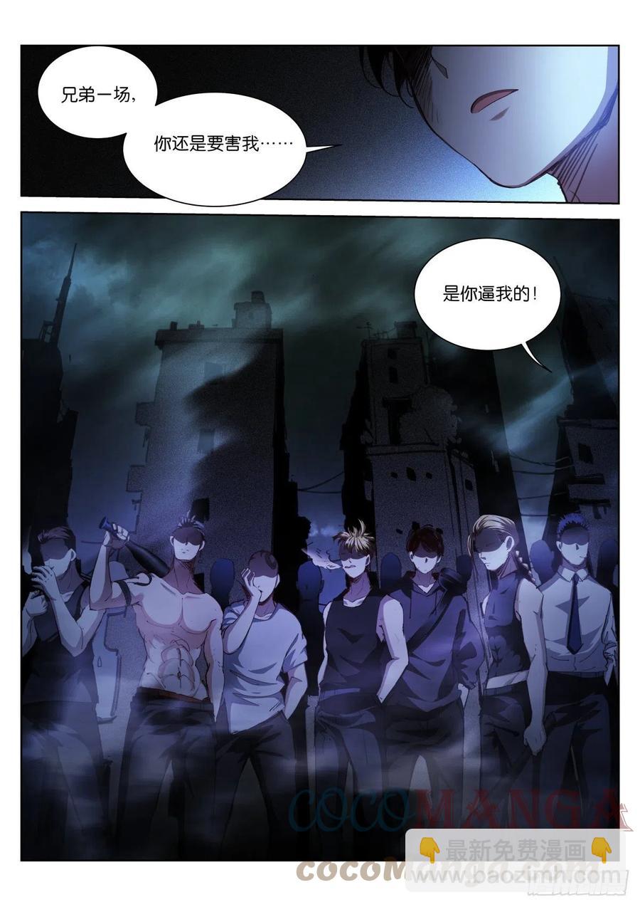 211-决绝-第216话